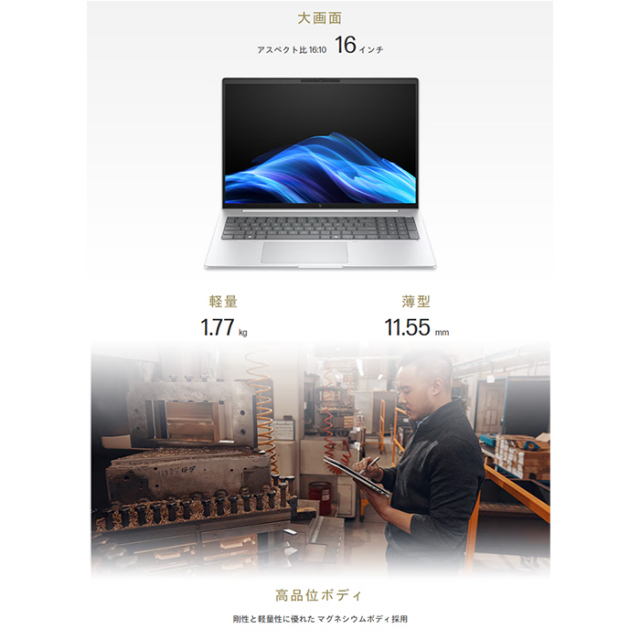HP EliteBook 8 G1i 16 ノートパソコン BN2L9PT#ABJ Windows11 Pro