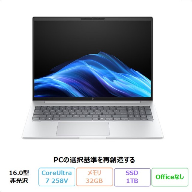 HP EliteBook 8 G1i 16 ノートパソコン BN2M2PT#ABJ Windows11 Pro Core Ultra 7 258V メモリ32GB SSD1TB 16インチ 180日長期保証 美品 メーカー展示品Sランク