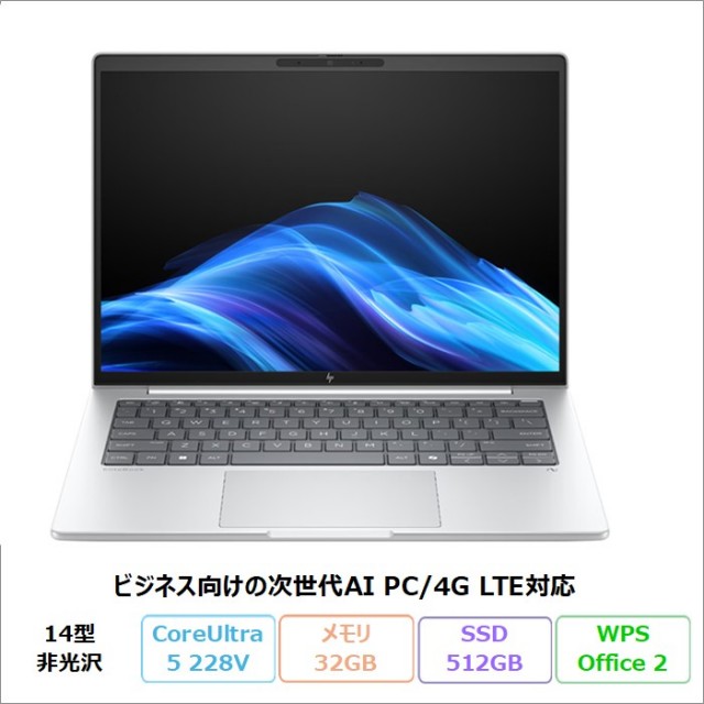 HP アウトレット新品未使用品・中古パソコンの格安通販
