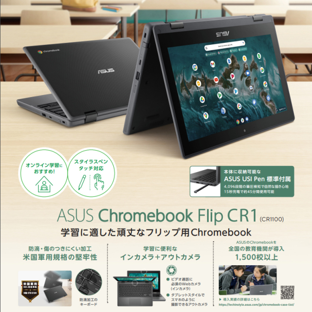 ASUS Chromebook CR1 ノートパソコン CR1100FKA-BP0002 ChromeOS 