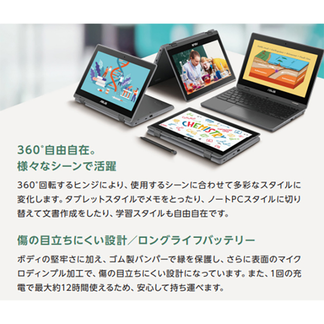 ま*す様 ASUS Chromebook ノートパソコン・タブレット ほぼ新品（安く 