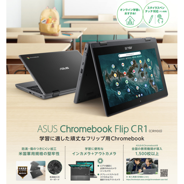 Chromebook CR1100FKA-BP0003 クロームブック11.6 Amazon.com: ASUS Chromebook Flip CR1 CR1100FKA-YZ182T 11.6