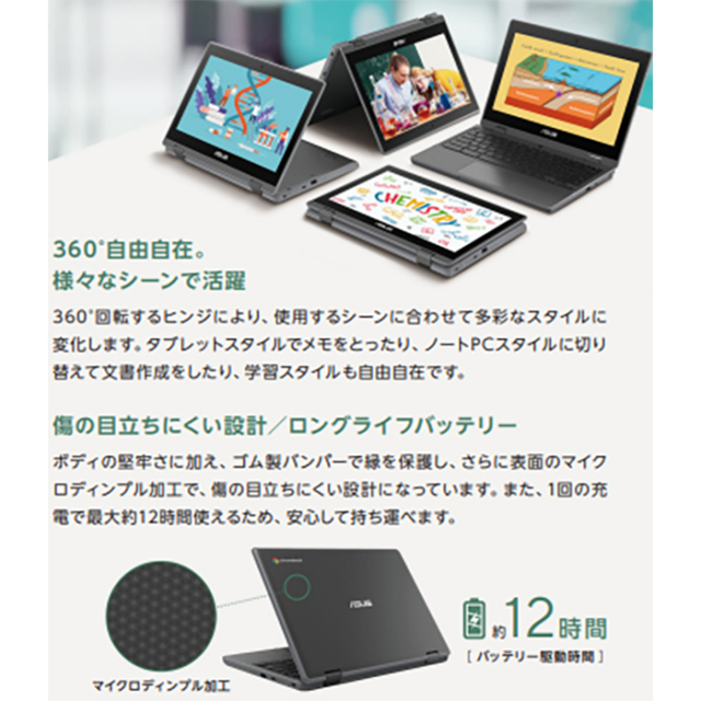 Chromebook CR1100FKA-BP0003 クロームブック11.6 Amazon.com: ASUS Chromebook Flip CR1 CR1100FKA-YZ182T 11.6