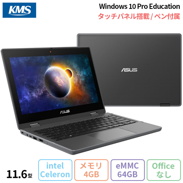 ASUS B1100FKA ノートパソコン B1100FKA-BP0402RA Win10 Pro Education  