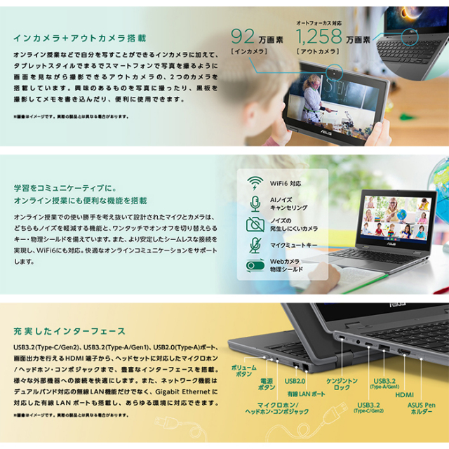 ASUSB1100FKAノートパソコンB1100FKA-BP1354XAWindows11ProEducationCeleronN4500メモリ8GBeMMC128GB11.6インチメーカー再生品Aランク