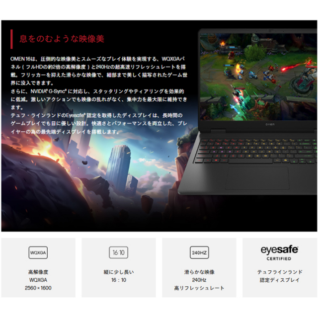 HP OMEN 16-am0149TX ゲーミング ノートパソコン BP4W3PA#ABJ