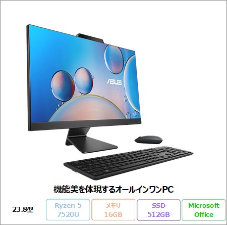ASUSノートパソコン アウトレット・再生品・中古・型落ち商品の