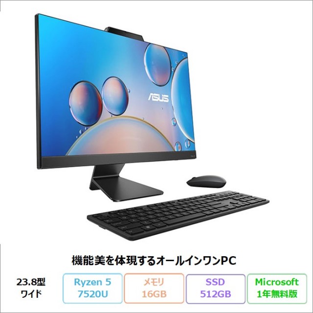 ASUS M3402WFAK 一体型 デスクトップ パソコン M3402WFAK-BPC039WS Windows11 Office付き Ryzen 5 7520U メモリ16GB SSD512GB 23.8インチ メーカー再生品Sランク