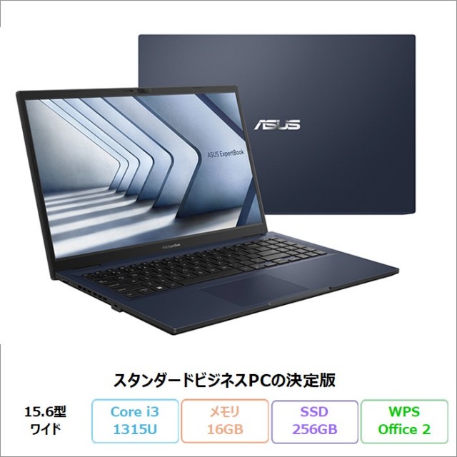 ASUS ExpertBook B1 ノートパソコン B1502CVA-BQ1775W Windows11 Office付き Core i3-1315U メモリ16GB SSD256GB 15.6インチ メーカー再生品Sランク
