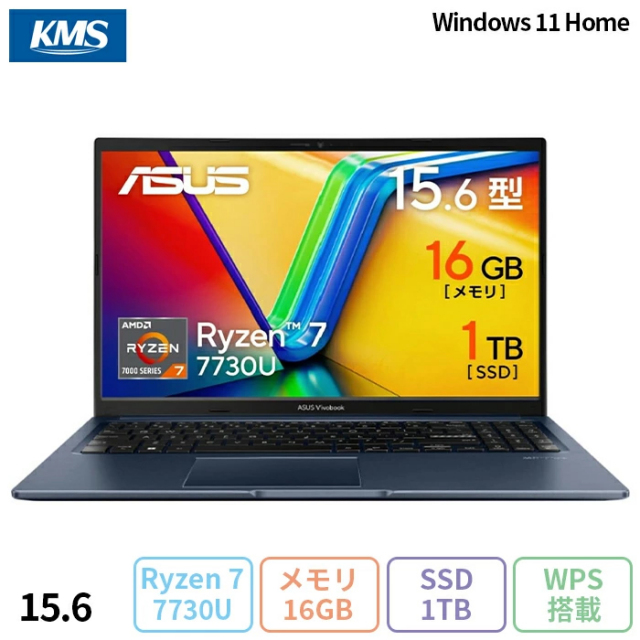 ASUSノートパソコン アウトレット・再生品・中古・型落ち商品の格安通販