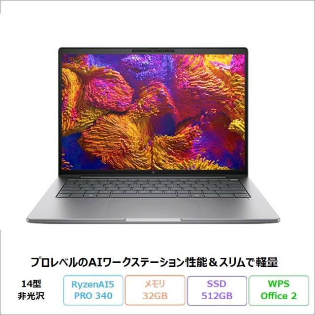 HP ZBook 8 G1a ノートパソコン BQ4V7PA#ABJ Windows11 Pro Office付き Ryzen AI 5 PRO 340 メモリ32GB SSD512GB 14インチ メーカー展示品Aランク