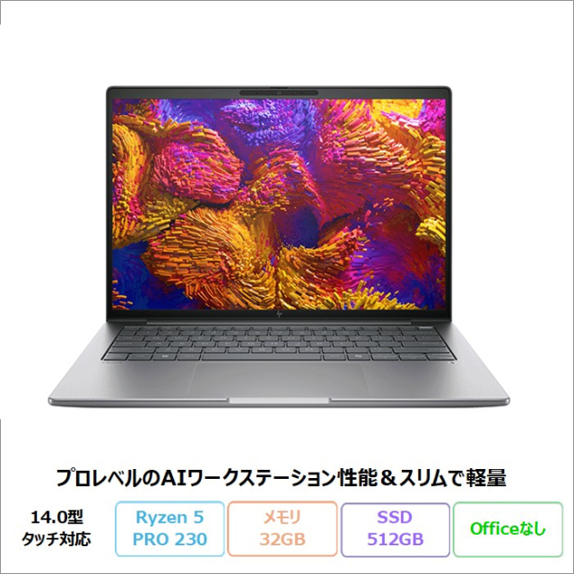 HP ZBook 8 G1a ノートパソコン BQ4W2PA#ABJ Windows11 Pro Ryzen 5 PRO 230 メモリ32GB SSD512GB 14インチ 美品 メーカー展示品Sランク