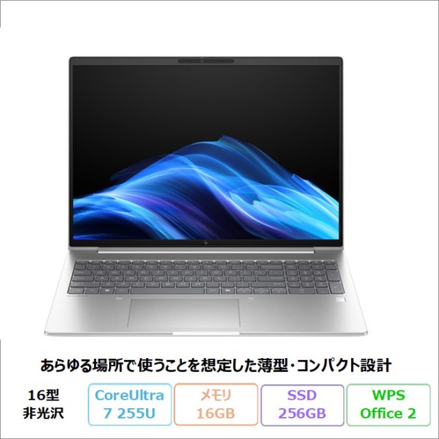 HP EliteBook 6 G1i 16 ノートパソコン BQ8D3PT#ABJ Windows11 Pro Office付き Core Ultra 7 255U メモリ16GB SSD256GB 16インチ 180日長期保証 美品 メーカー展示品Sランク
