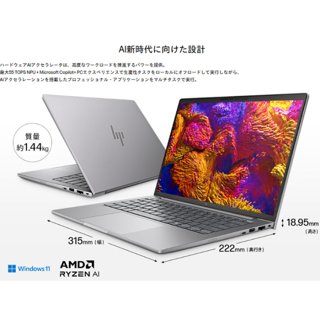 HP ZBook 8 G1a ノートパソコン BQ9R4PA#ABJ Windows11 Pro Office付き