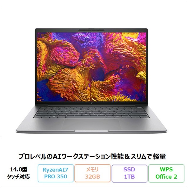 HP ZBook 8 G1a ノートパソコン BQ9R5PA#ABJ Windows11 Pro Office付き Ryzen AI 7 PRO 350 メモリ32GB SSD1TB 14インチ メーカー展示品Bランク