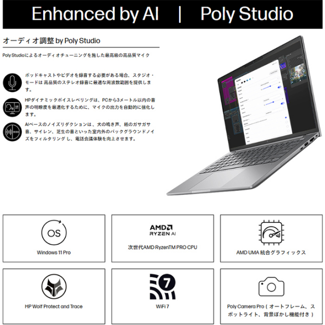 HP ZBook 8 G1a ノートパソコン BQ9R6PA#ABJ Windows11 Pro Office付き