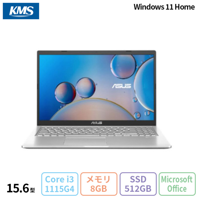 ASUS X515EA ノートパソコン X515EA-BQI3ED Windows11 Office付き Core i3-1115G4 メモリ8GB SSD512GB 15.6インチ メーカー再生品Sランク