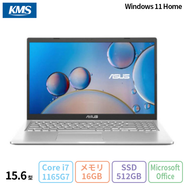 ASUS X515EA ノートパソコン X515EA-BQI7ED Win11 Office付き Core i7 