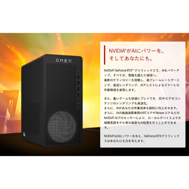 HP OMEN 16L TG03-0032jp ゲーミング デスクトップパソコン BS6Z7PA