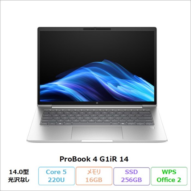 HP ProBook 4 G1iR 14 ノートパソコン BT6G2PT#ABJ Windows11 Pro Office付き Core 5 220U メモリ16GB SSD256GB 14.0インチ 180日長期保証 美品 メーカー展示品Sランク