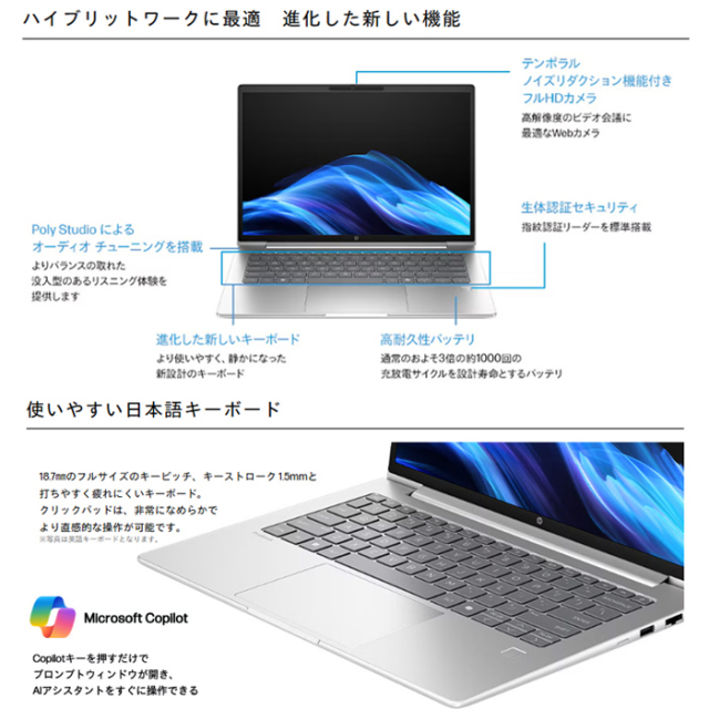 HP ProBook 4 G1a 14 ノートパソコン BT6H7PT#ABJ Windows11 Pro