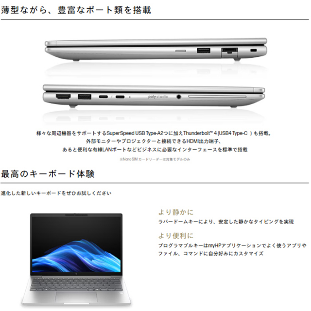 HP EliteBook 6 G1i 13 ノートパソコン BV3M4PA#ABJ Windows11 Pro