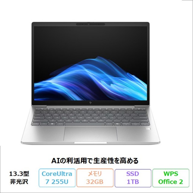 HP EliteBook 6 G1i 13 ノートパソコン BV3M6PA#ABJ Windows11 Pro Office付き Core Ultra 7 255U メモリ32GB SSD1TB 13.3インチ 180日長期保証 メーカー展示品Aランク