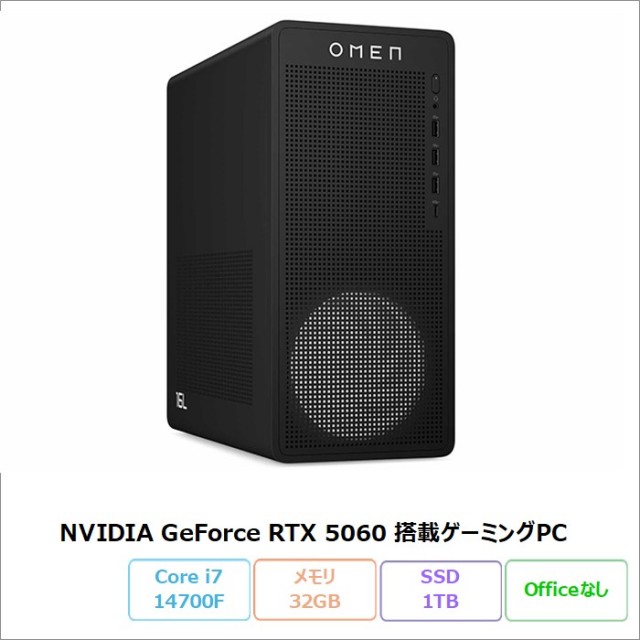 HP OMEN 16L TG03-0021jp ゲーミング デスクトップパソコン BW7T1PA#ABJ Windows11 Core i7-14700F メモリ32GB SSD1TB RTX5060 メーカー保証 新品未使用品