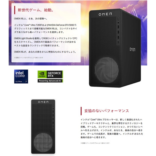 HP OMEN 16L TG03-0021jp ゲーミング デスクトップパソコン BW7T1PA