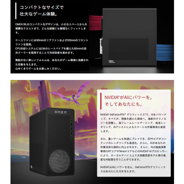 HP OMEN 16L TG03-0021jp ゲーミング デスクトップパソコン BW7T1PA