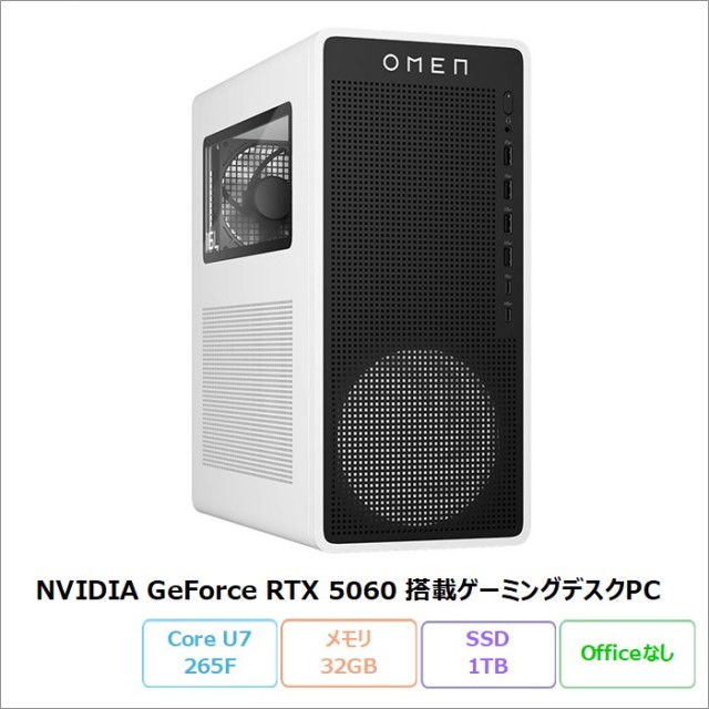 HP OMEN 16L Gaming Desktop TG03-0023jp ゲーミング デスクトップパソコン BW7T2PA#ABJ Windows11 Core Ultra 7 265F メモリ32GB SSD1TB 新品未使用品