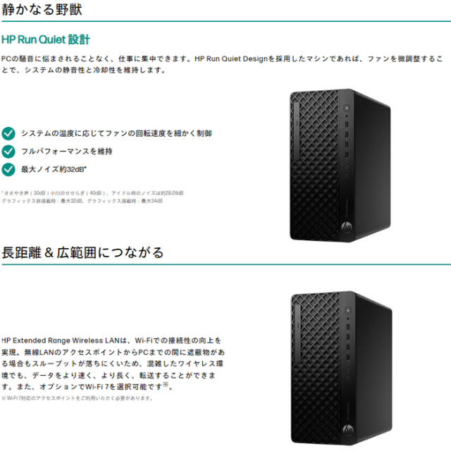 HP EliteDesk 8 Tower G1i デスクトップパソコン BX1R9PT#ABJ