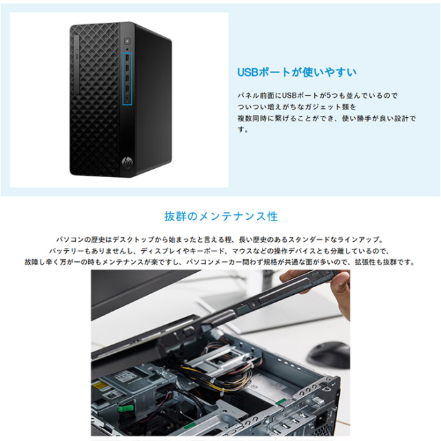 HP ProDesk 2 Tower G1a デスクトップパソコン C20HRAT#ABJ Windows11