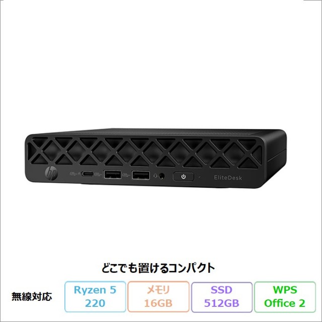 HP EliteDesk 8 Mini G1a デスクトップパソコン C3QZ9AT#ABJ Windows11 Pro Office付き Ryzen 5 220 メモリ16GB SSD512GB メーカー保証 新品未使用品