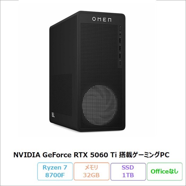 HP OMEN 16L TG03-0033jp ゲーミング デスクトップパソコン C3SY8PA