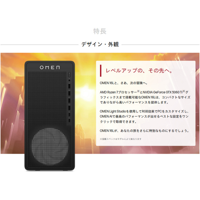 HP OMEN 16L TG03-0033jp ゲーミング デスクトップパソコン C3SY8PA