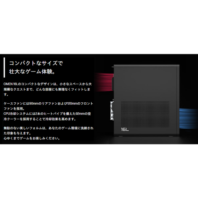 HP OMEN 16L TG03-0033jp ゲーミング デスクトップパソコン C3SY8PA