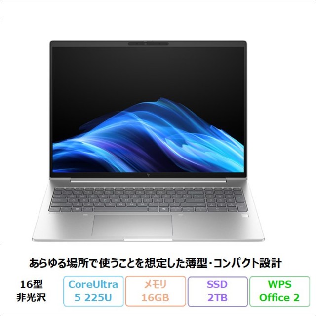 HP EliteBook 6 G1i 16 ノートパソコン C3VK2PT#ABJ Windows11 Pro Office付き Core Ultra 5 225U メモリ16GB SSD2TB 16インチ 180日長期保証 美品 メーカー展示品Sランク