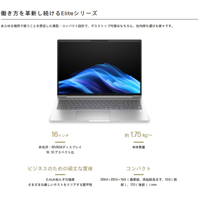 HP EliteBook 6 G1i 16 ノートパソコン C3VK2PT#ABJ Windows11 Pro