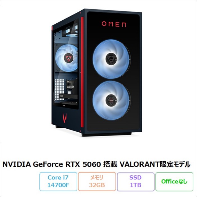 HP OMEN 35L VALORANT 限定モデル GT16-0060jp ゲーミング デスクトップPC C46ZPPA#ABJ Win11 Core i7-14700F 32GB SSD1TB RTX5060 メーカー保証 新品未使用品