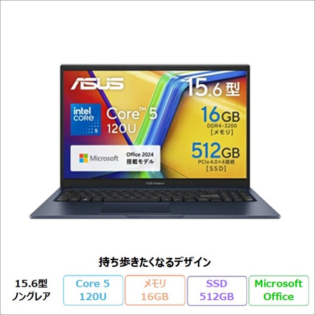 ASUS Vivobook 15 ノートパソコン X1504VA-C5165KWS Windows11 Office付き Core 5 120U メモリ16GB SSD512GB 15.6インチ メーカー再生品Sランク