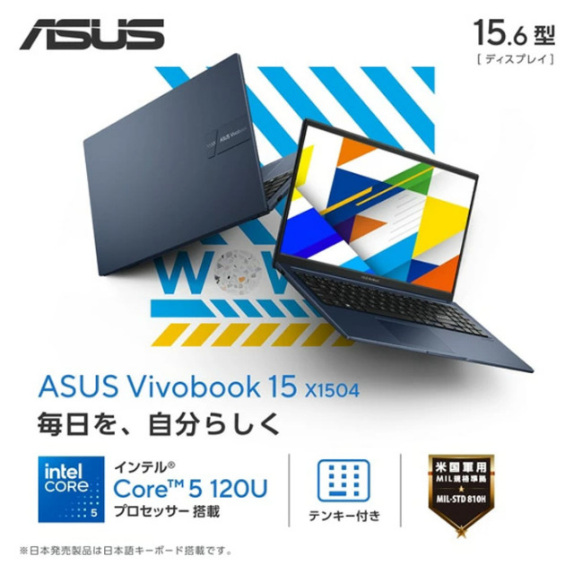 ASUS Vivobook 15 ノートパソコン X1504VA-C5165KWS Windows11 Office