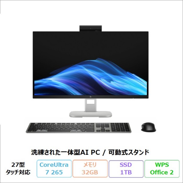 HP EliteStudio 8 All-in-One G1i 一体型 デスクトップパソコン CD7T9PA#ABJ Windows11 Pro Office付き Core Ultra 7 265 メモリ32GB SSD1TB 27インチ タッチ対応 180日長期保証 美品 メーカー展示品Sランク