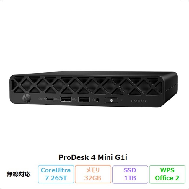 HP ProDesk 4 Mini G1i デスクトップパソコン CJ5M3PT#ABJ Windows11 Pro Office付き Core Ultra 7 265T メモリ32GB SSD1TB 180日長期保証 美品 メーカー展示品Sランク