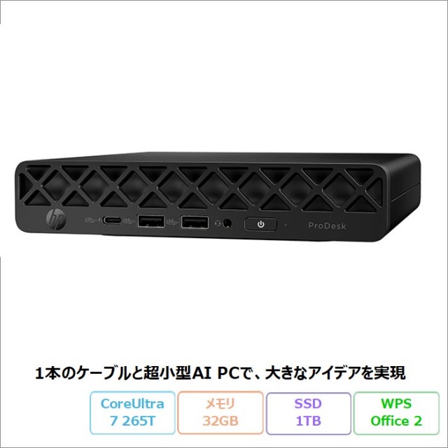 HP ProDesk 4 Mini G1i デスクトップパソコン CJ5M4PT#ABJ Windows11 Pro Office付き Core Ultra 7 265T メモリ32GB SSD1TB 美品 メーカー展示品Sランク