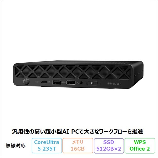 HP EliteDesk 8 Mini G1i デスクトップパソコン CJ5R1PT#ABJ Windows11 Pro Office付き Core Ultra 5 235T メモリ16GB SSD512GB SSD512GB 180日長期保証 美品 メーカー展示品Sランク