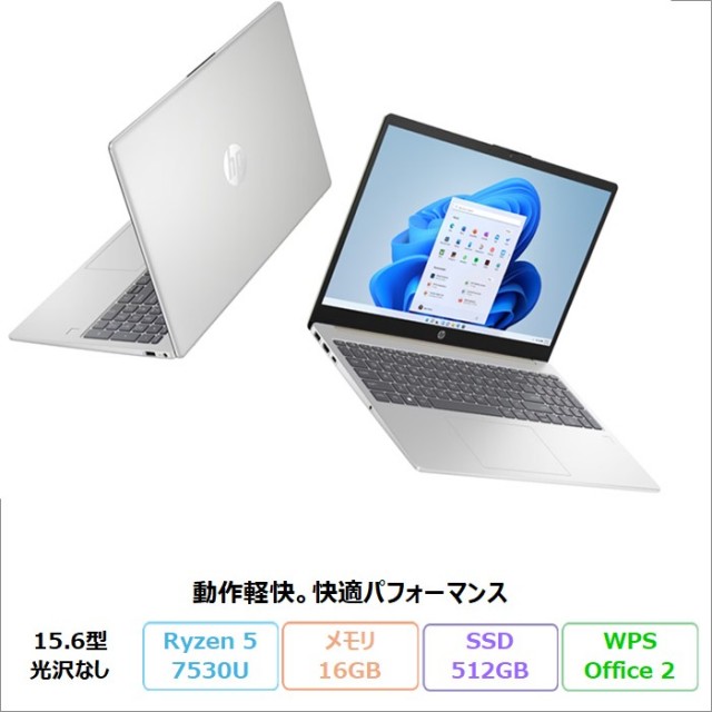 HP アウトレット新品未使用品・中古パソコンの格安通販