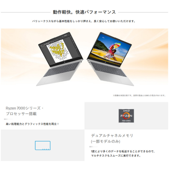 2026年2月　HP Laptop 15-fc1034AU (D05XTPA) 中古】HP 15-fc1034AU D05XTPA#ABJ [2133071664852] - リコレ