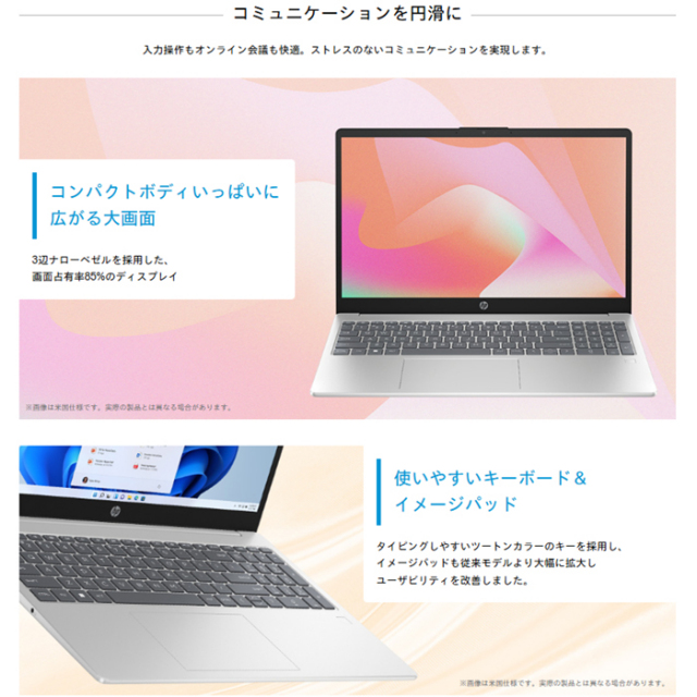 HP 15-fc1034AU ノートパソコン D05XTPA#ABJ Windows11 Office付き