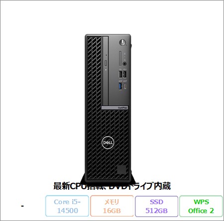 DELL OPTIPLEX SFF 7020 デスクトップパソコン D17S007 Win 11 Pro Office付き Core i5-14500 メモリ16GB SSD512GB リファビッシュBランク
